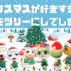 クリスマスが好きすぎて住民をツリーにしてしまったアイキャッチ１