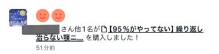 20代の顎ニキビ(しこりニキビ)の治し方、治らない原因を知りたい方必見!(画像あり)