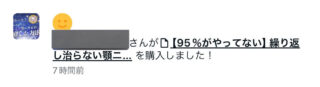 20代の顎ニキビ(しこりニキビ)の治し方、治らない原因を知りたい方必見!(画像あり)