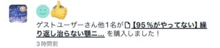 20代の顎ニキビ(しこりニキビ)の治し方、治らない原因を知りたい方必見!(画像あり)