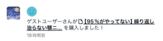 20代の顎ニキビ(しこりニキビ)の治し方、治らない原因を知りたい方必見!(画像あり)