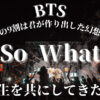 So What BTS