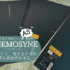Mnemosyne(ニーモシネ)のA5ノート