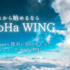 ConoHa-WING