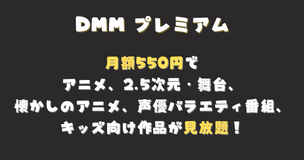 DMM