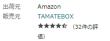 TAMATEBOX