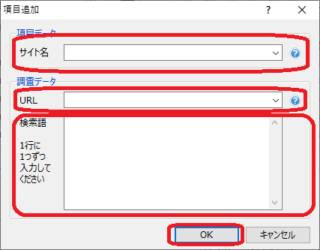 SEO順位ツールGRCとは？必要なの？メリットデメリット