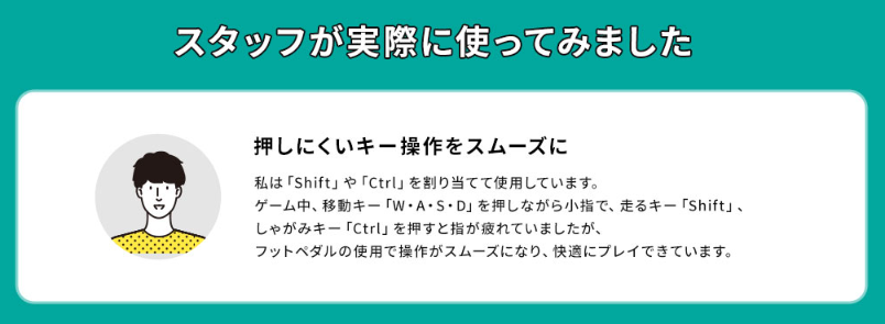 足でパソコンを操作？！効率廚の私が見つけたサンワサプライの時短ガジェット！