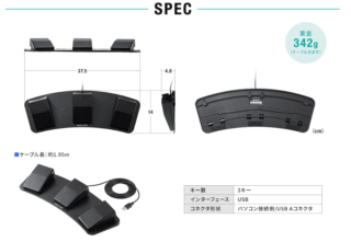 足でパソコンを操作？！効率廚の私が見つけたサンワサプライの時短ガジェット！