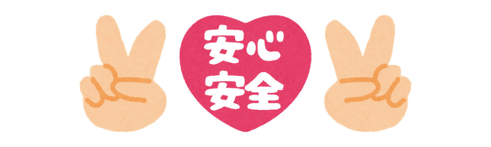 仕事辞めたいけど怖い　自分に負担をかけない安全な方法２つ共有！