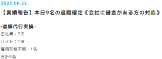 退職代行を使う人が増えているはウソ？！実際に激増しているのは？