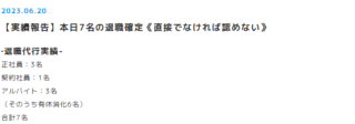 退職代行を使う人が増えているはウソ？！実際に激増しているのは？