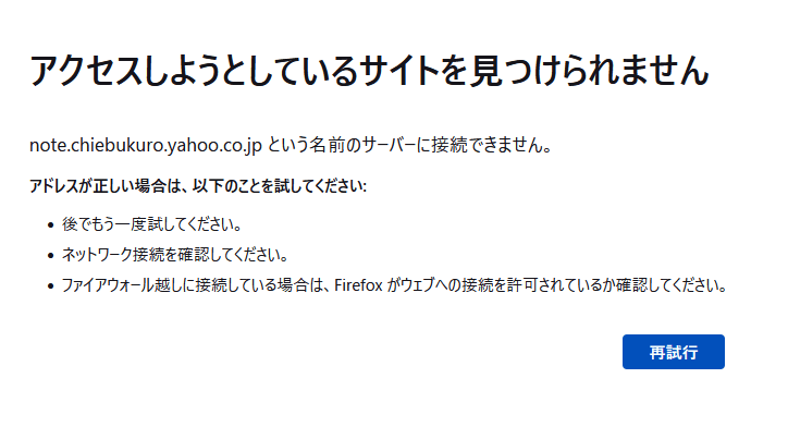 顎ニキビ(しこり)の治し方をヤフー知恵袋で聞いていた当時の私を振り返る【完治】