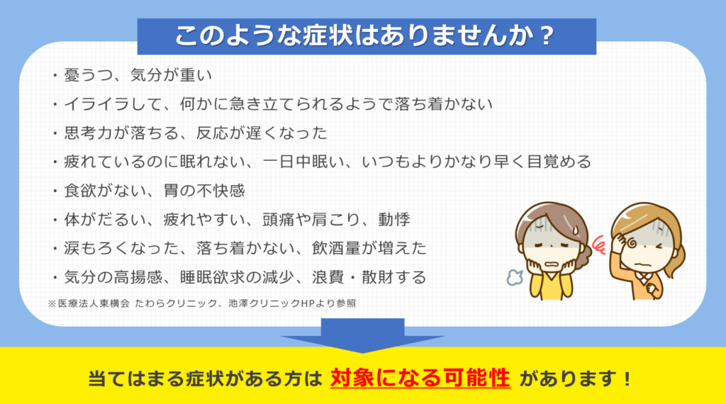 失業保険(失業手当)をうつ病・うつ病気味でも確実にもらう方法【自己都合】