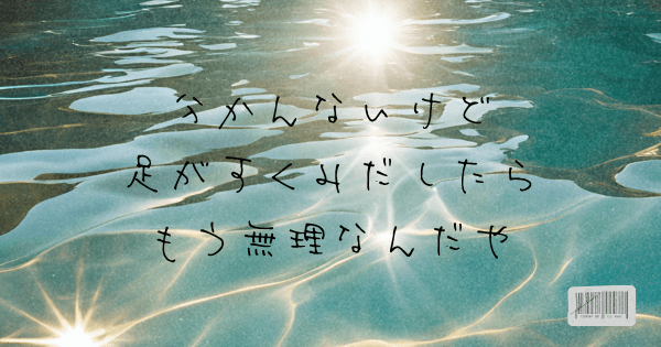 頑張れば普通に正社員として働けるけど頑張れなくなった私は甘えすぎなのか