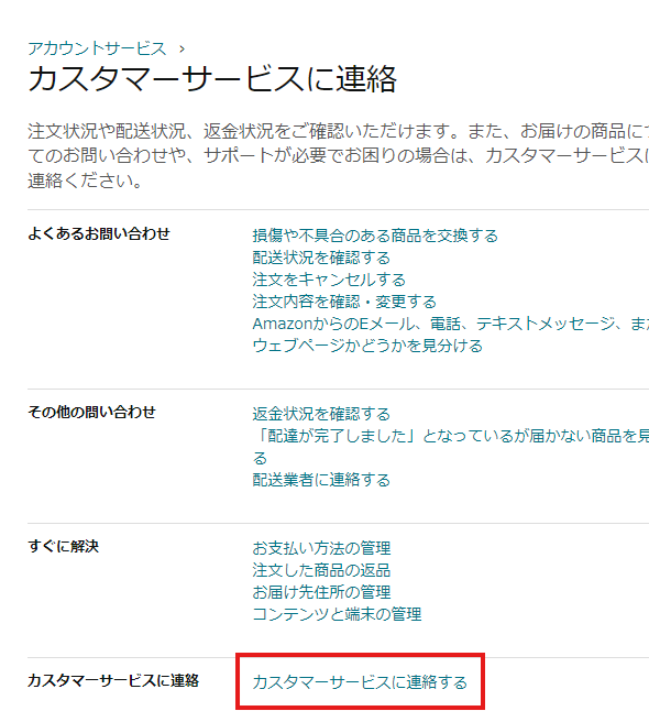 Amazonで配達完了になってるけど玄関前に無い！時の対処法を共有