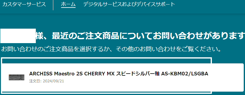 Amazonで配達完了になってるけど玄関前に無い！時の対処法を共有