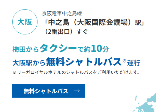 グランキューブ大阪への生き方や近くの駅やホテルを調査！