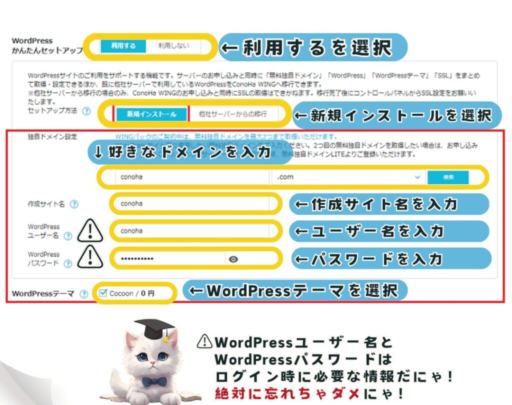 【初心者向け】WordPressブログの始め方！ゆっくり徹底解説！【画像付き】