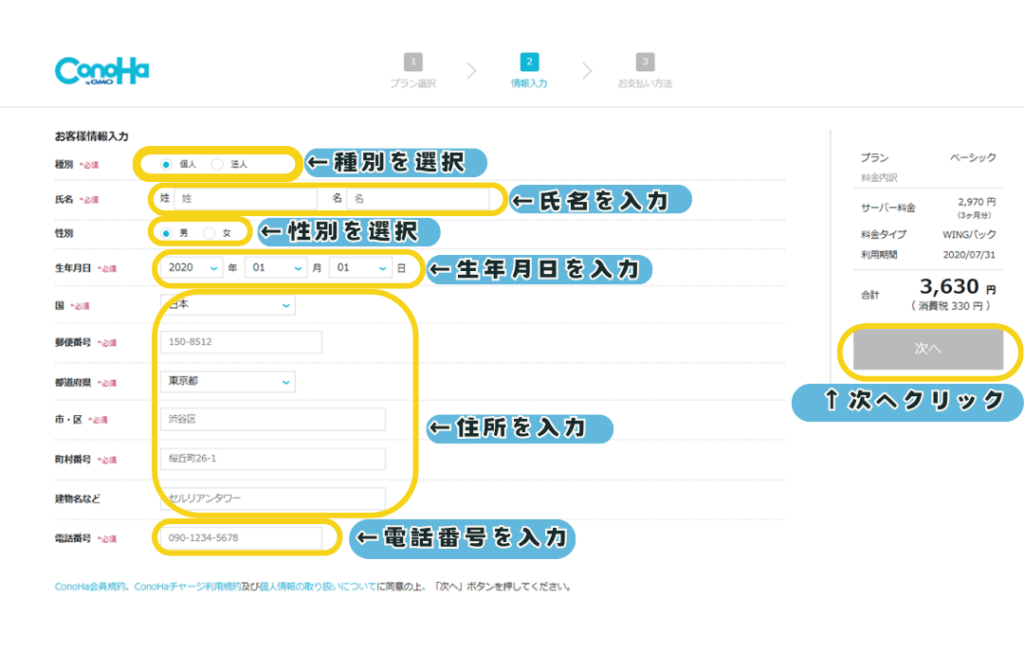 【初心者向け】WordPressブログの始め方！ゆっくり徹底解説！【画像付き】