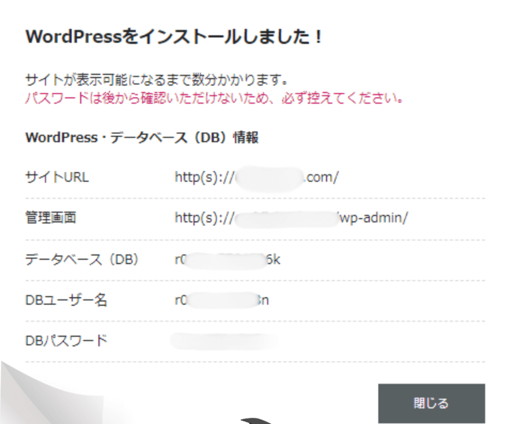 【初心者向け】WordPressブログの始め方！ゆっくり徹底解説！【画像付き】