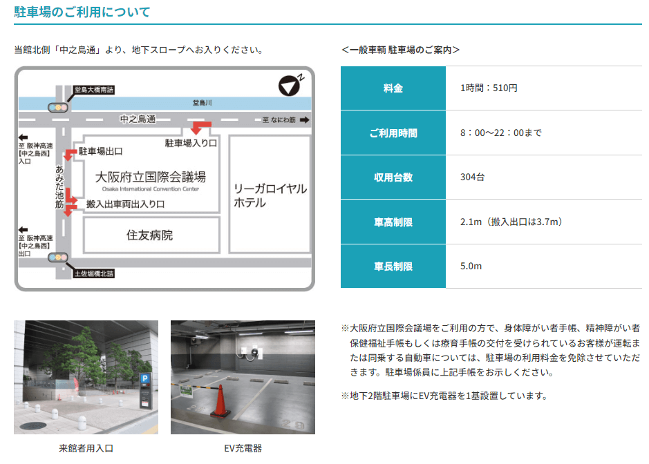 グランキューブ大阪への生き方や近くの駅やホテルを調査！