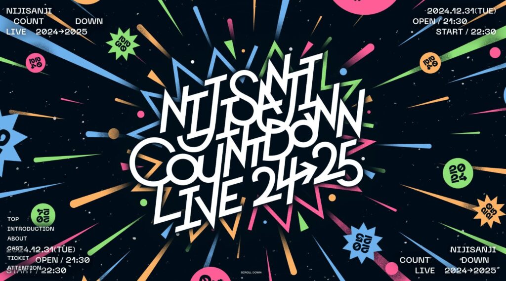 にじさんじが初の年越しカウントダウンライブ開催決定！会場や配信予定を調査