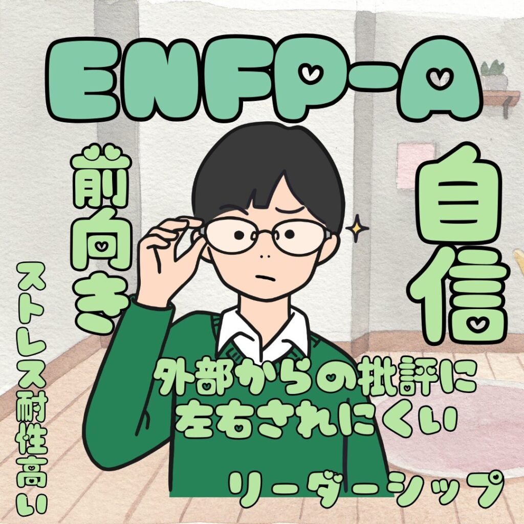 だるまいずごっどのMBTIはENFP(運動家)だった！が性格や相性も！