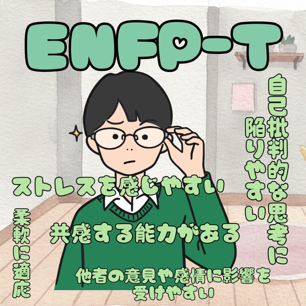 だるまいずごっどのMBTIはENFP(運動家)だった！が性格や相性も！