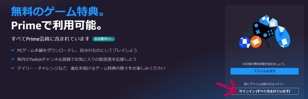 Twitch[ツイッチ]の広告を消す l 無料で簡単にサブスクライブする方法