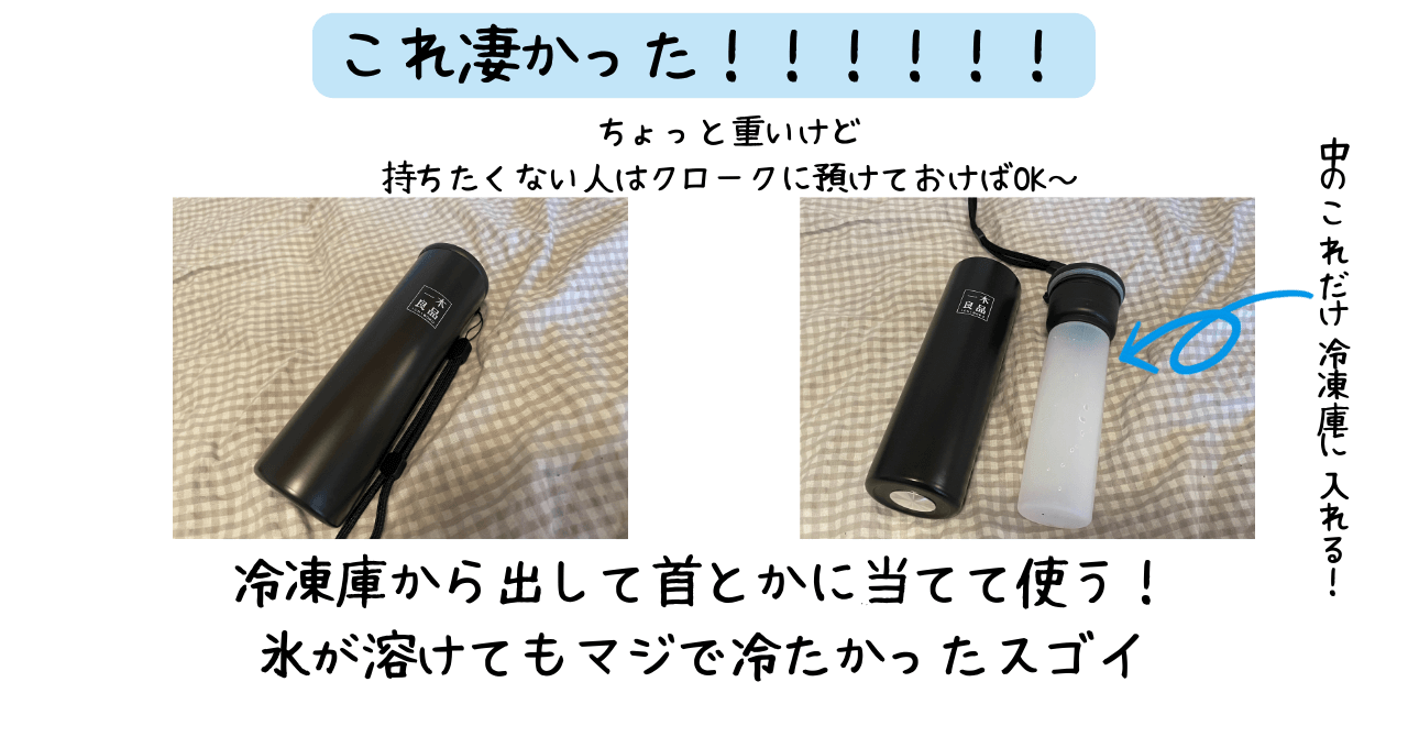 夏フェスの持ち物はこれでOK!luckyfes!インドアアラサー女のおすすめ品