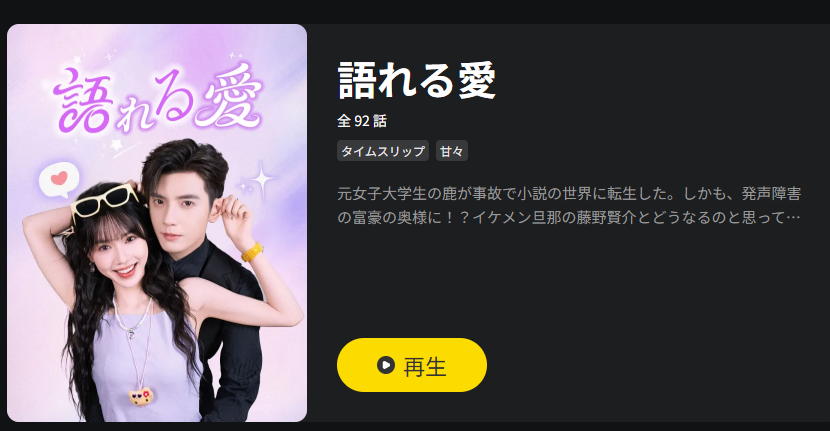 中国ドラマ俳優の何聪睿（ホー・ツォンルイ）さんの出てるドラマを漁る