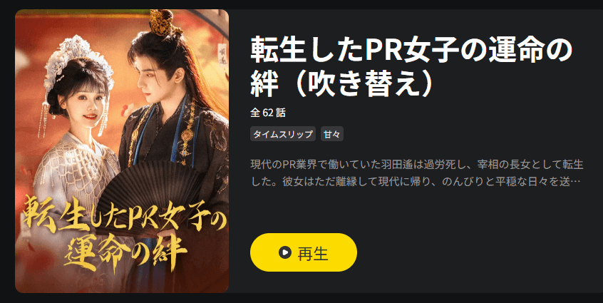 中国ドラマ俳優の何聪睿（ホー・ツォンルイ）さんの出てるドラマを漁る